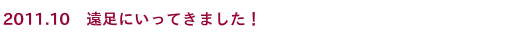 2011.9.30　お母さま方が人形劇の公演をして下さいました。